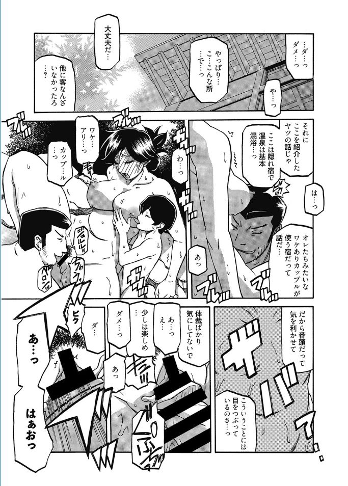 web漫画ばんがいち Vol.5 [DL版]