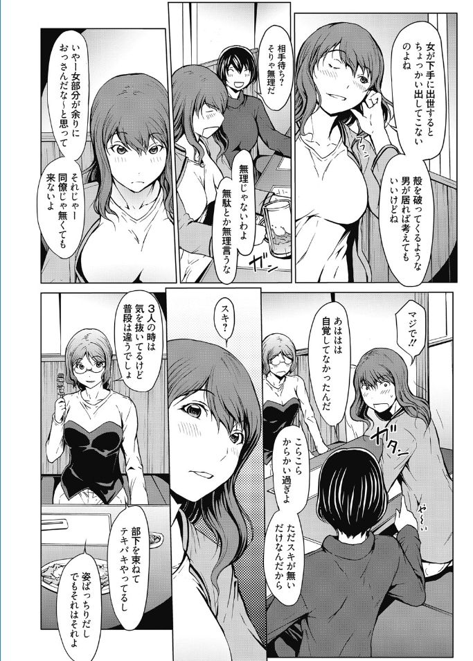 web漫画ばんがいち Vol.5 [DL版]