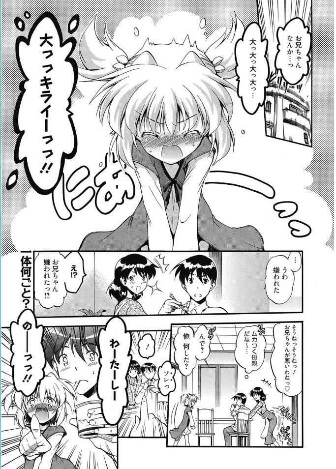 web漫画ばんがいち Vol.5 [DL版]