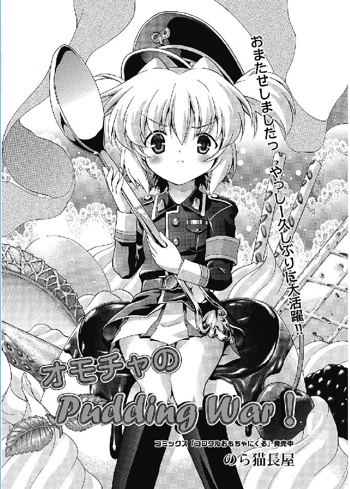 web漫画ばんがいち Vol.5 [DL版]