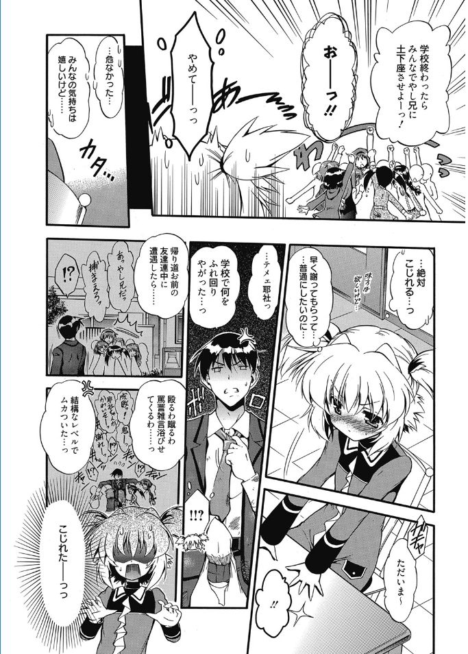 web漫画ばんがいち Vol.5 [DL版]