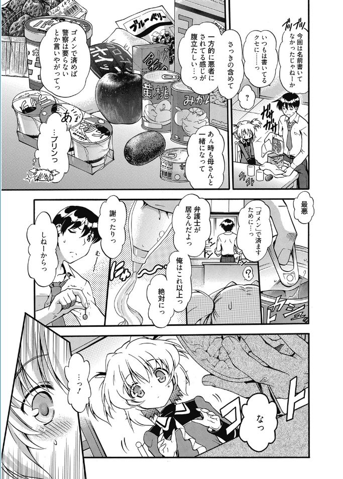 web漫画ばんがいち Vol.5 [DL版]