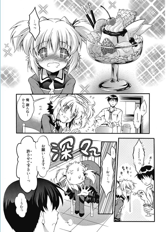 web漫画ばんがいち Vol.5 [DL版]