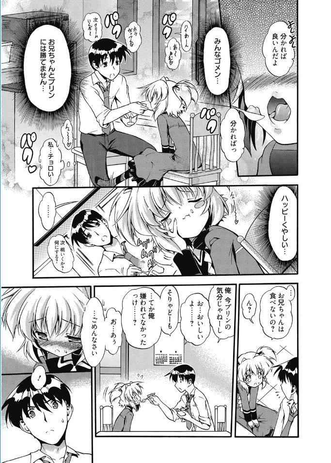 web漫画ばんがいち Vol.5 [DL版]