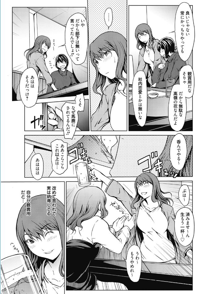 web漫画ばんがいち Vol.5 [DL版]