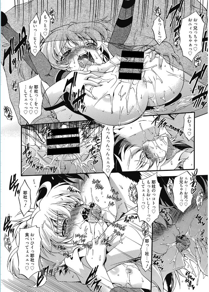 web漫画ばんがいち Vol.5 [DL版]