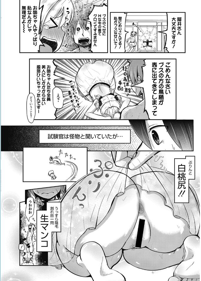web漫画ばんがいち Vol.5 [DL版]