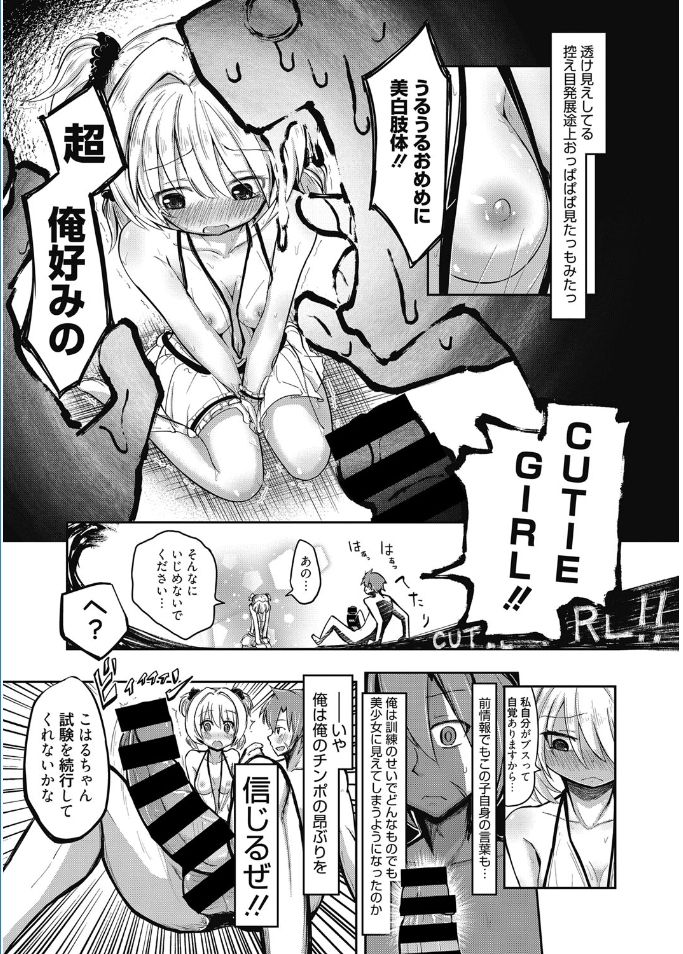 web漫画ばんがいち Vol.5 [DL版]