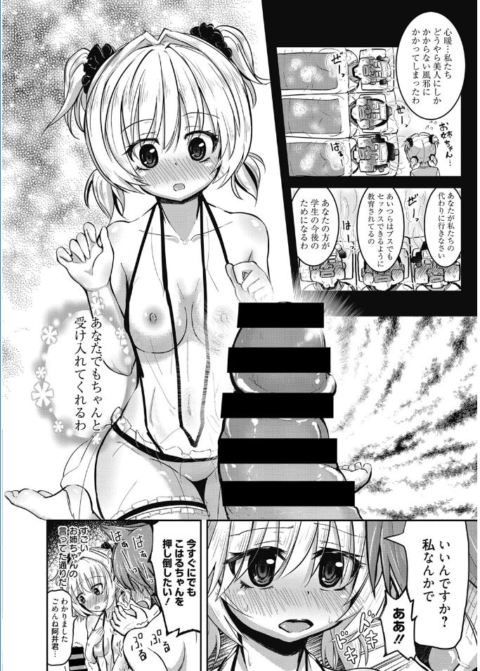 web漫画ばんがいち Vol.5 [DL版]
