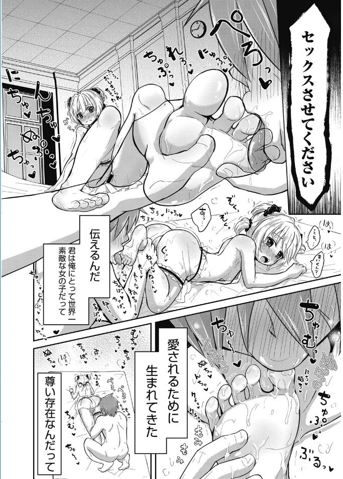 web漫画ばんがいち Vol.5 [DL版]