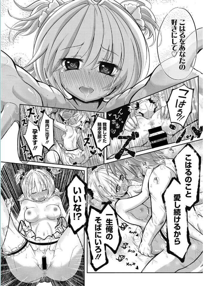 web漫画ばんがいち Vol.5 [DL版]