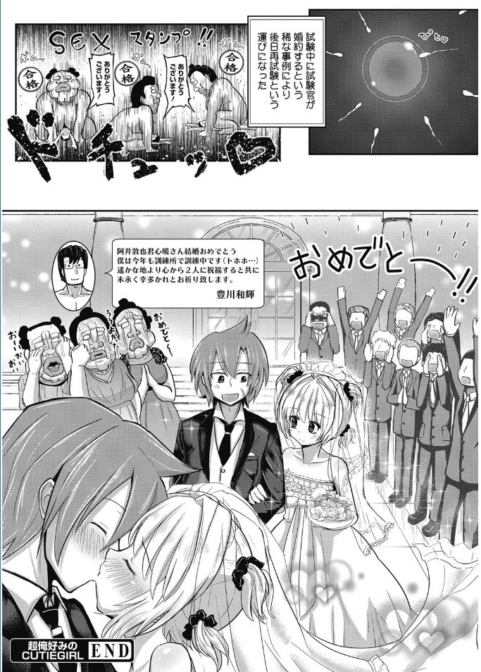 web漫画ばんがいち Vol.5 [DL版]