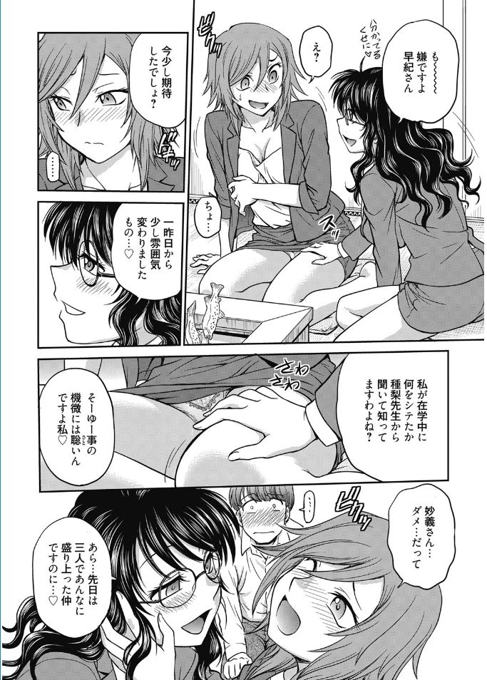 web漫画ばんがいち Vol.5 [DL版]