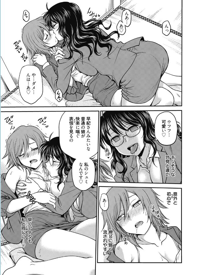 web漫画ばんがいち Vol.5 [DL版]