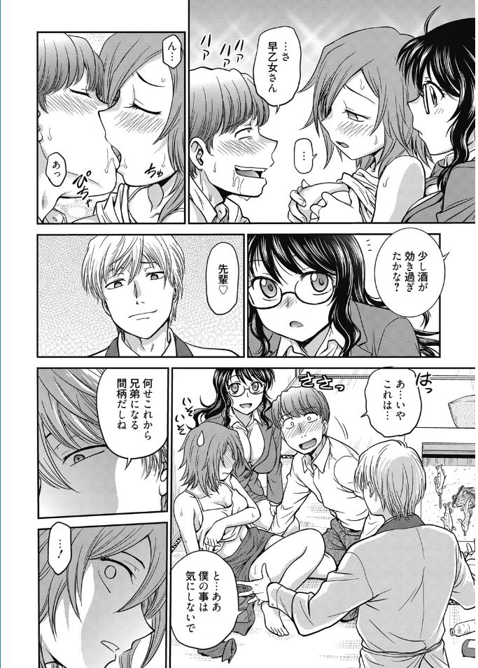 web漫画ばんがいち Vol.5 [DL版]
