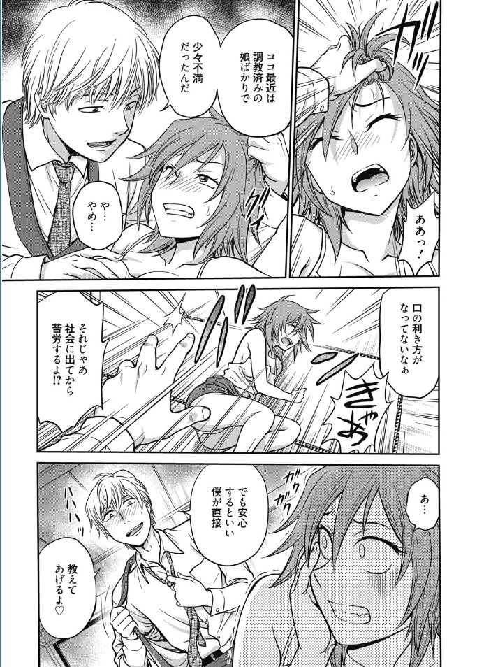 web漫画ばんがいち Vol.5 [DL版]