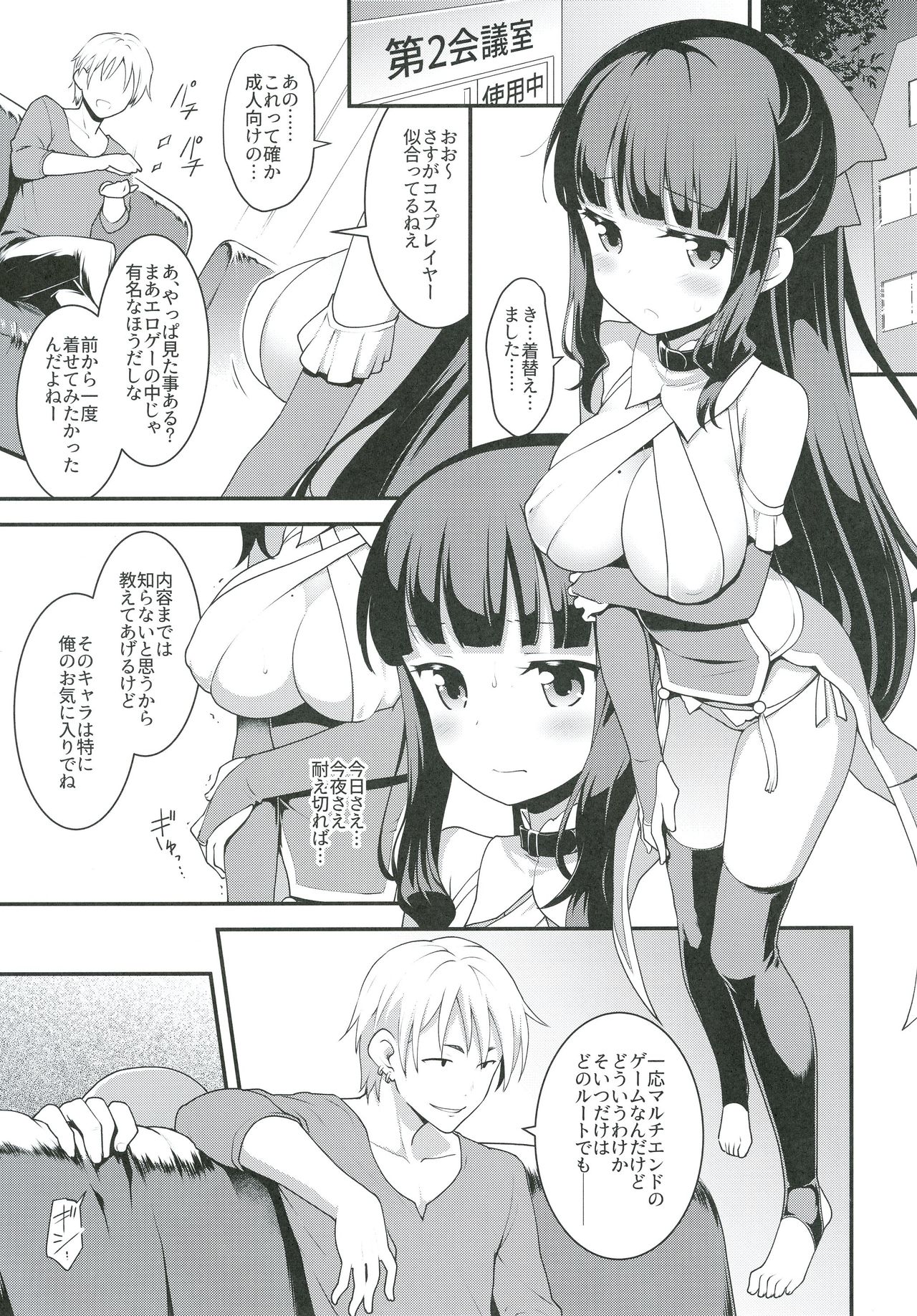 (C91) [ろ～たり～Engine (神無月元史)] よわくてニューゲーム。 (NEW GAME!)