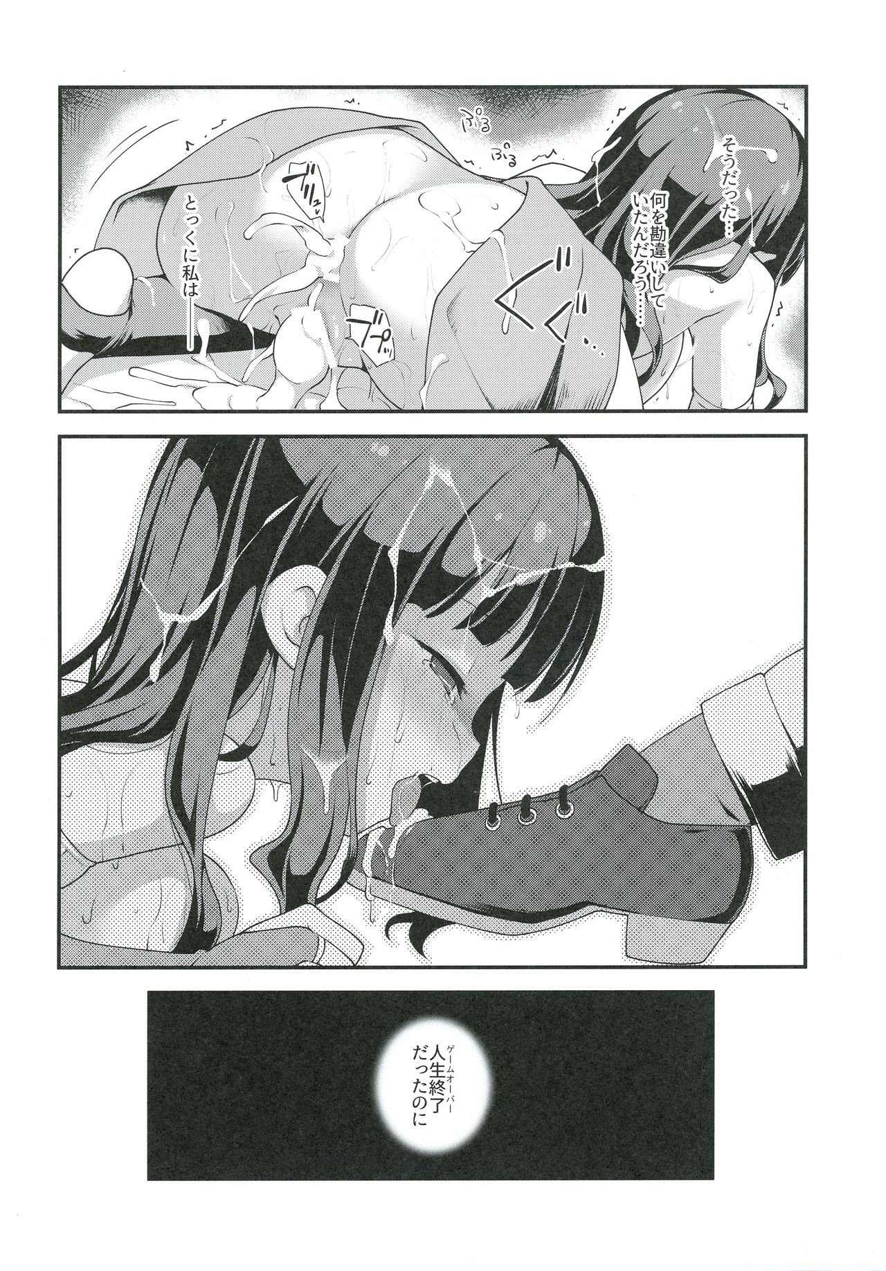 (C91) [ろ～たり～Engine (神無月元史)] よわくてニューゲーム。 (NEW GAME!)
