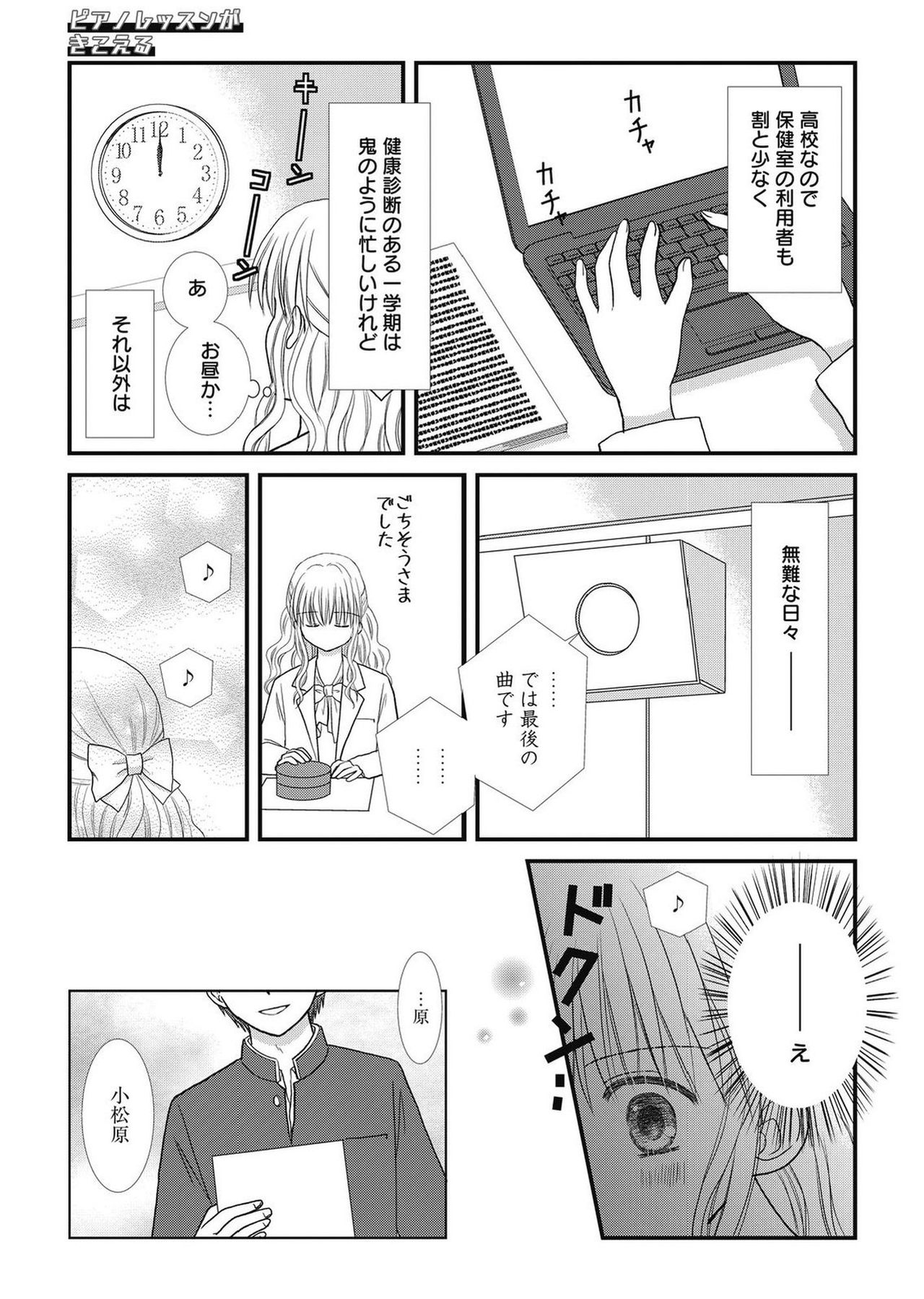 web漫画ばんがいち Vol.2 [DL版]