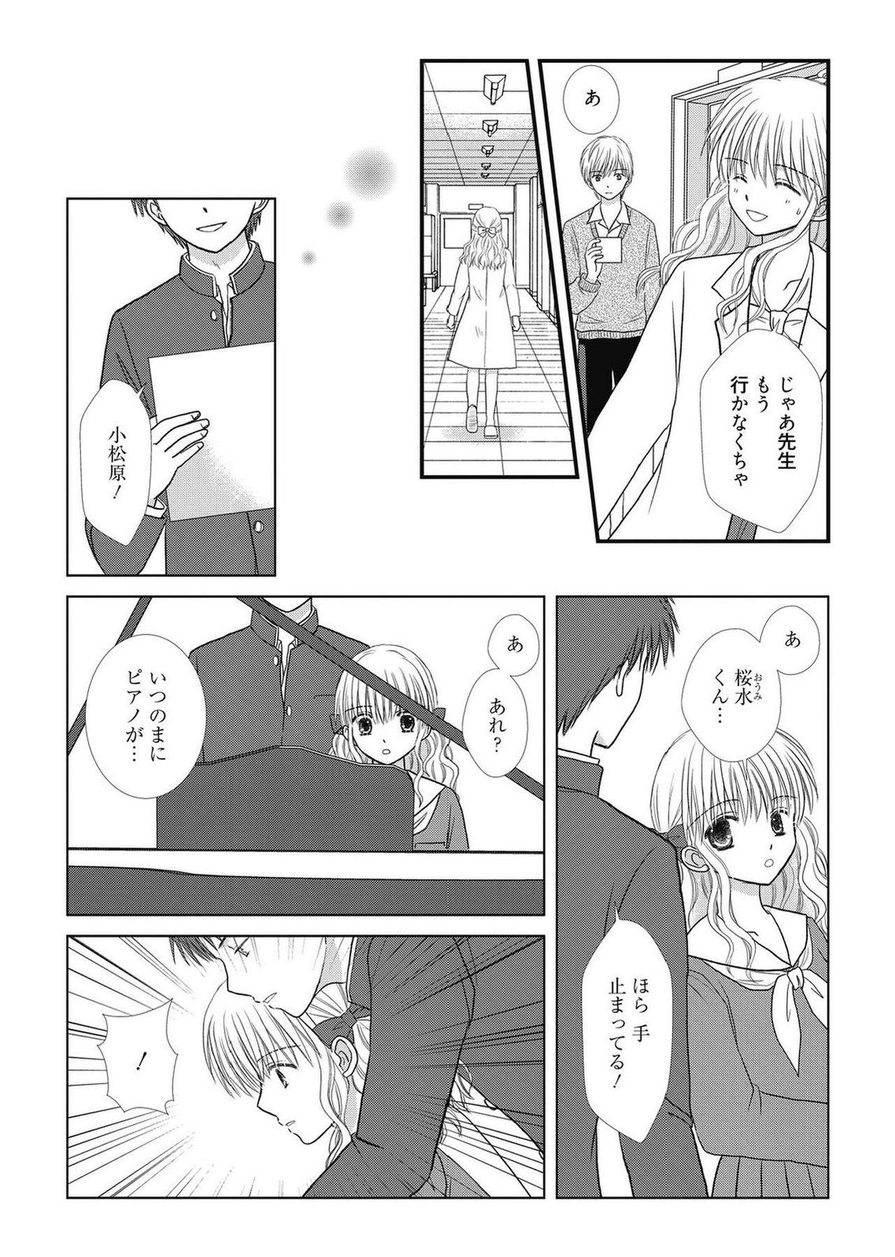 web漫画ばんがいち Vol.2 [DL版]