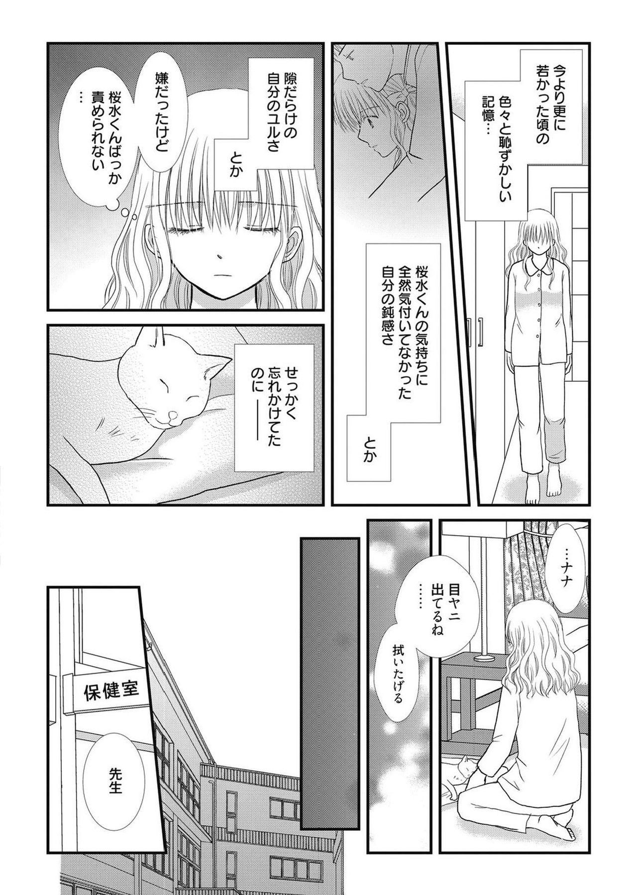 web漫画ばんがいち Vol.2 [DL版]