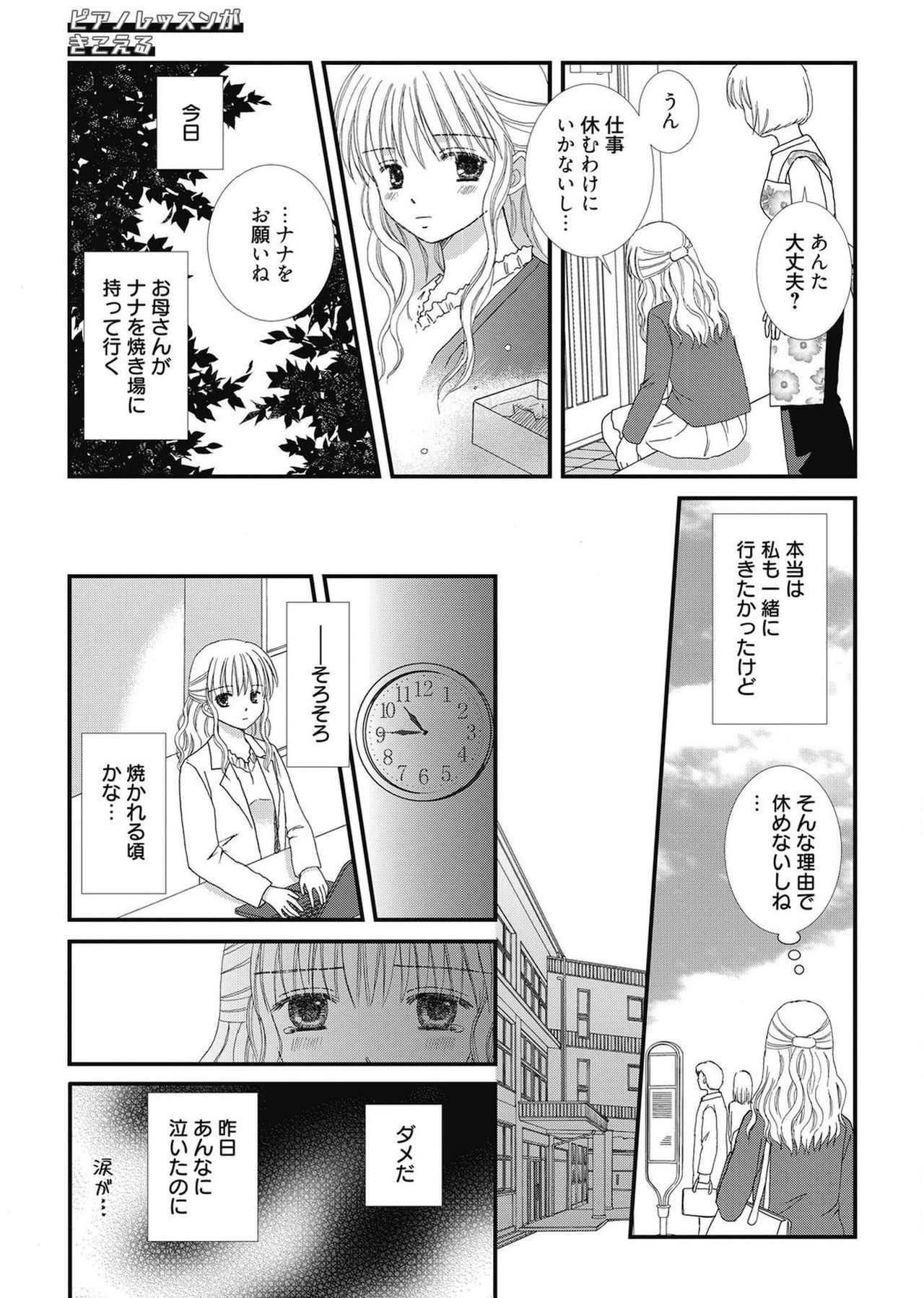 web漫画ばんがいち Vol.2 [DL版]