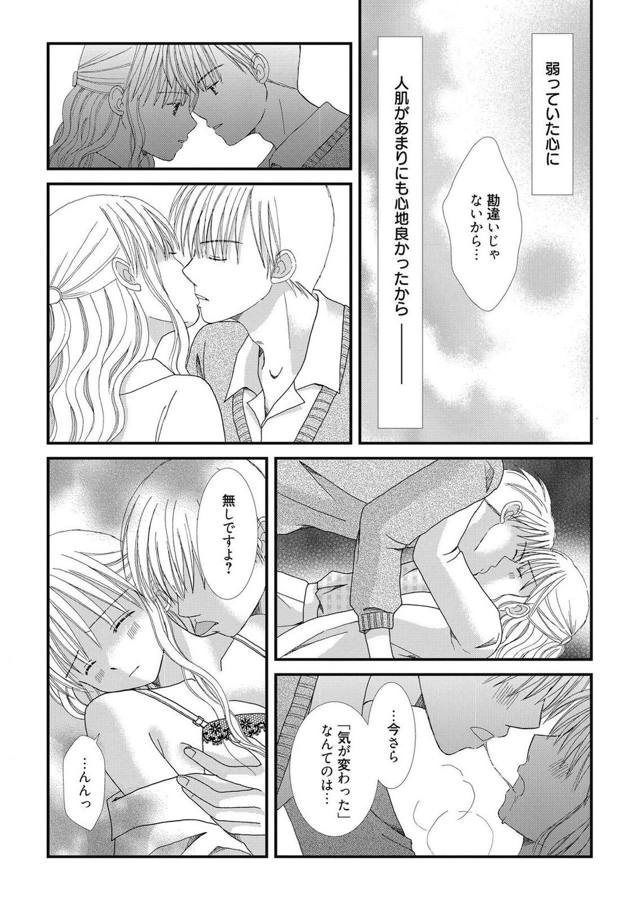 web漫画ばんがいち Vol.2 [DL版]