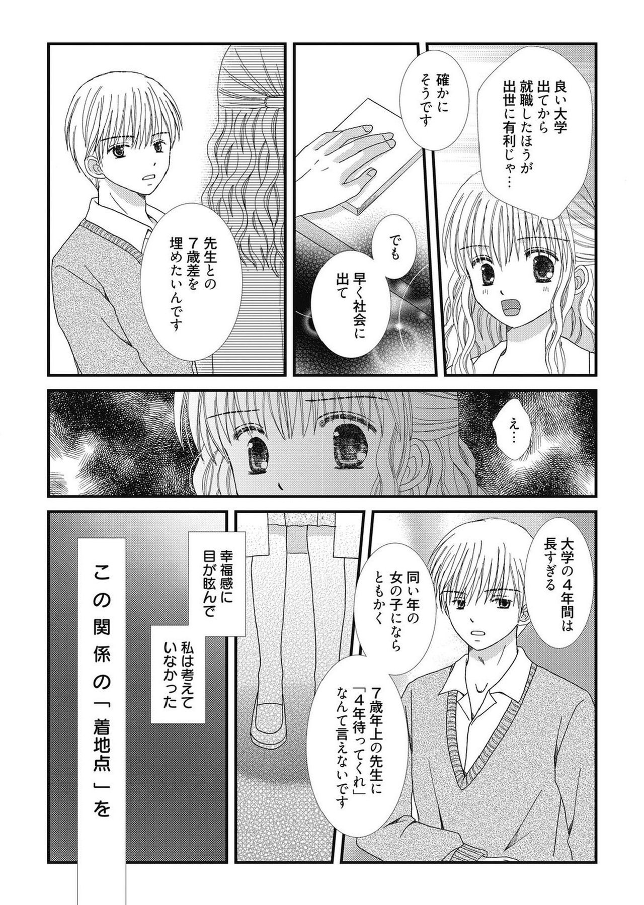 web漫画ばんがいち Vol.2 [DL版]