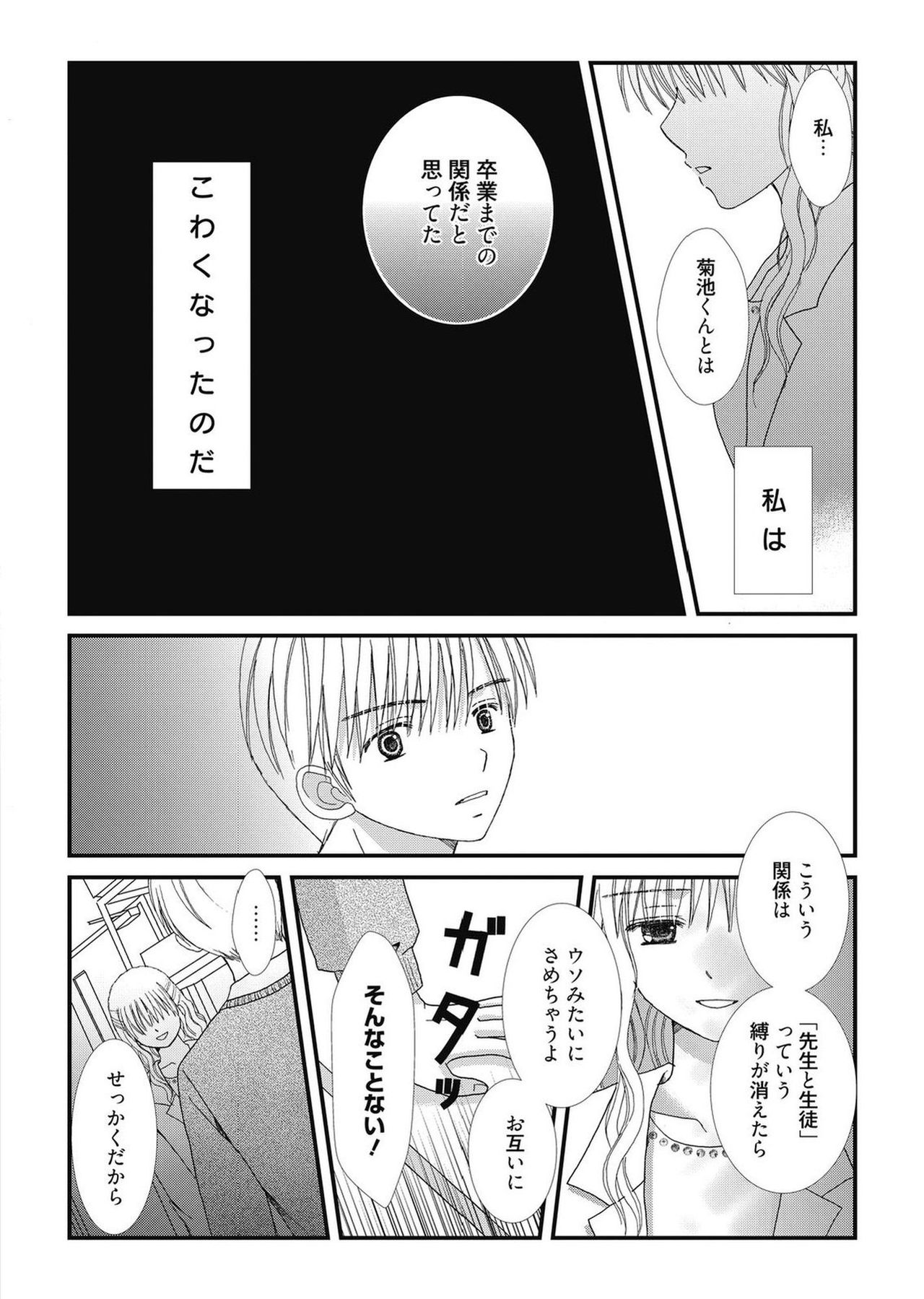 web漫画ばんがいち Vol.2 [DL版]