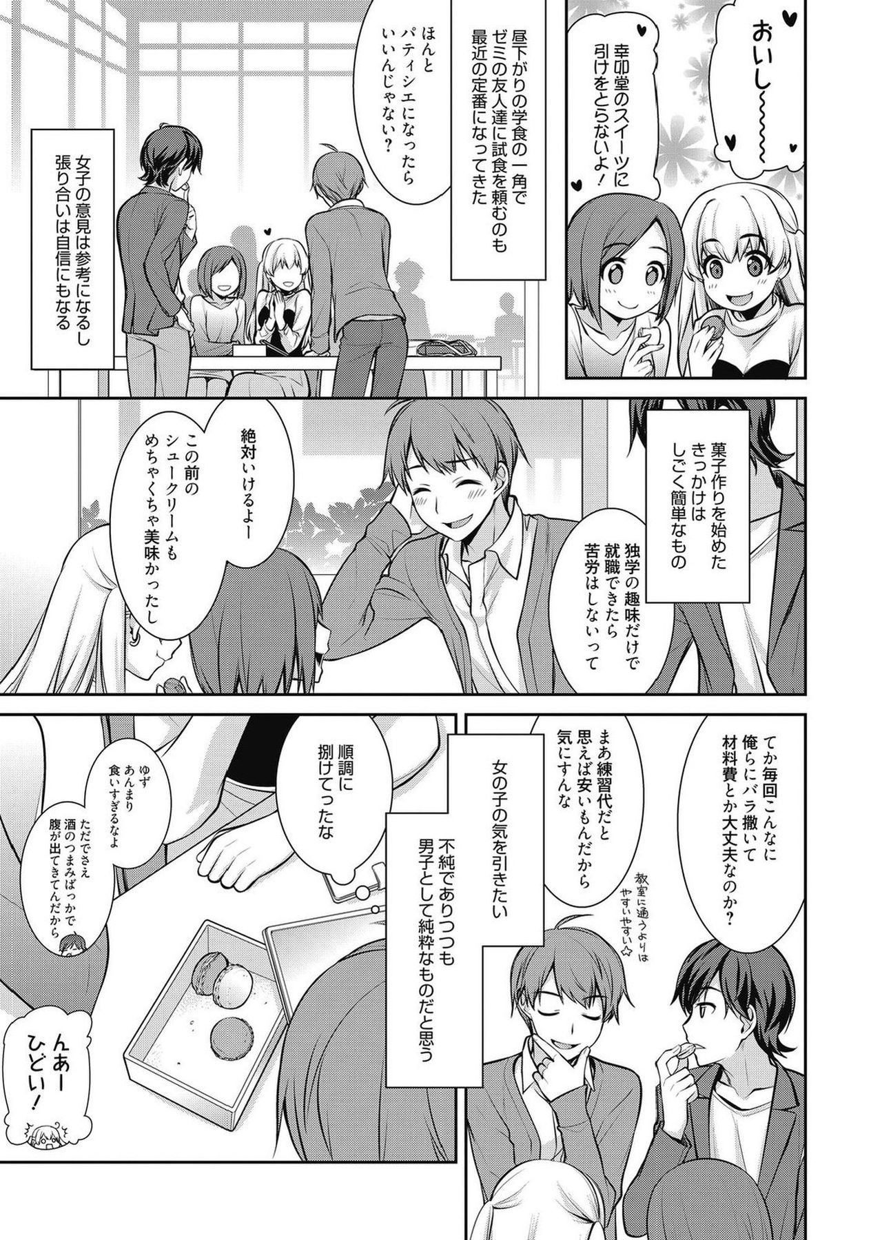 web漫画ばんがいち Vol.2 [DL版]