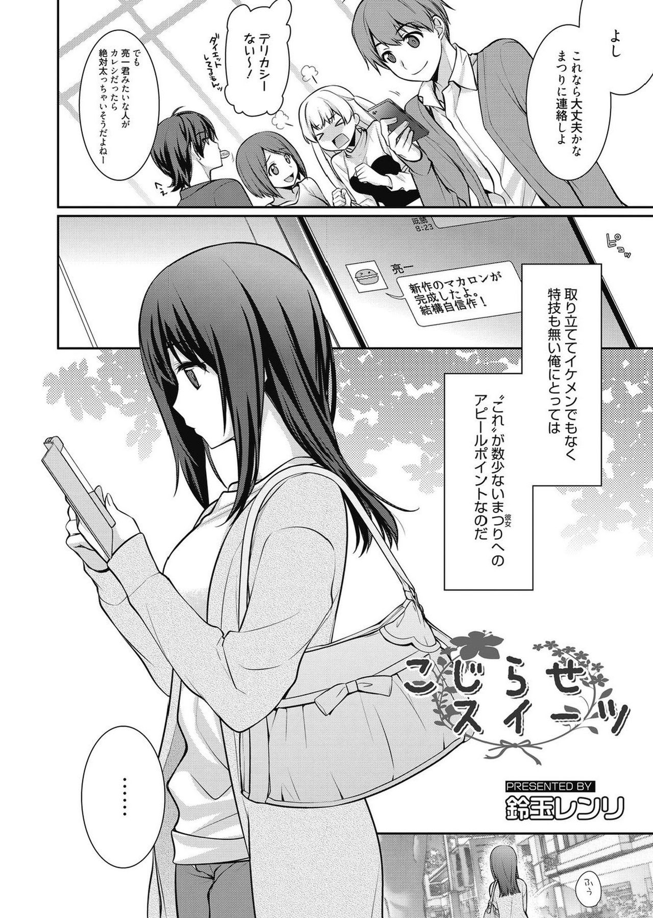 web漫画ばんがいち Vol.2 [DL版]