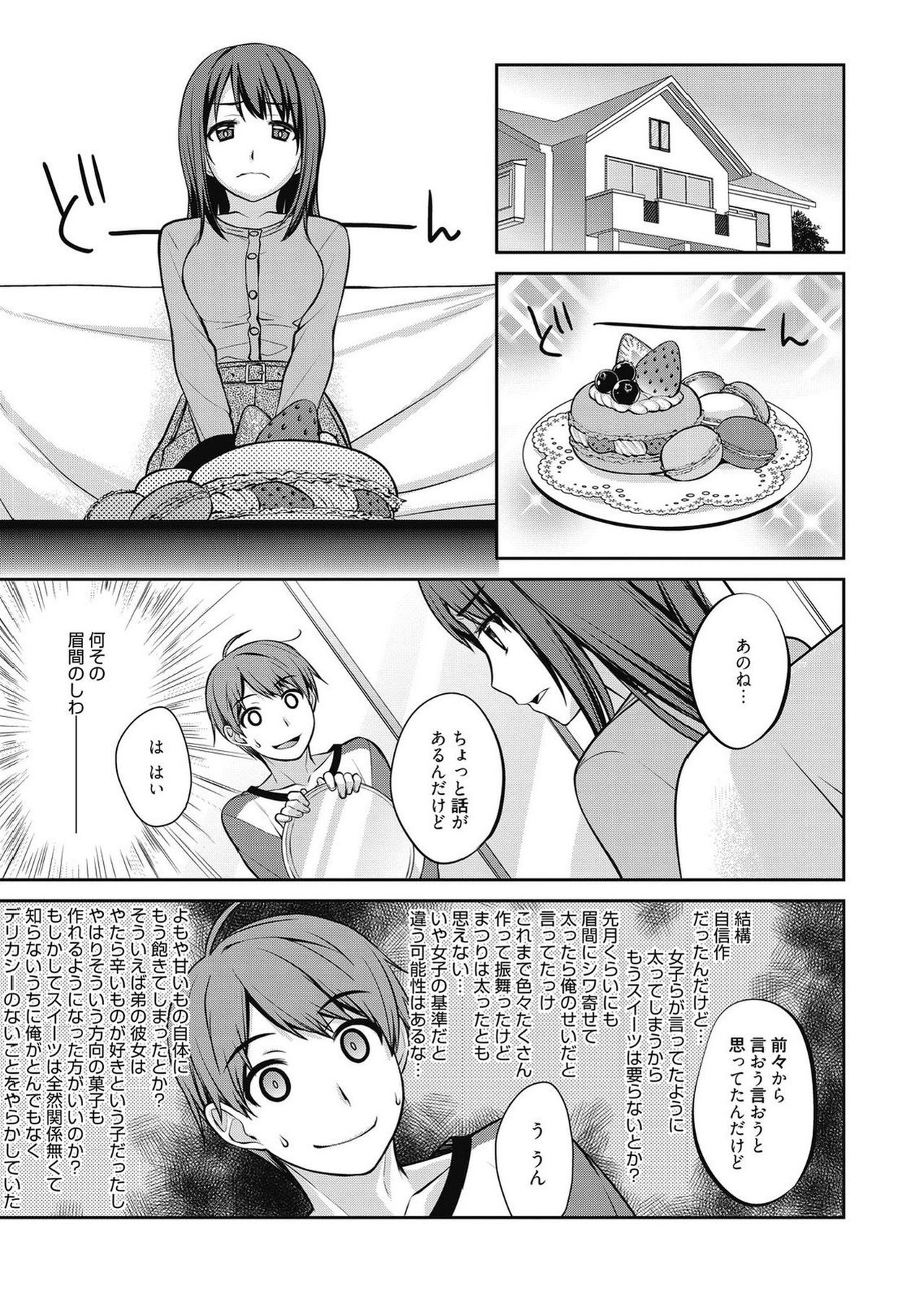 web漫画ばんがいち Vol.2 [DL版]