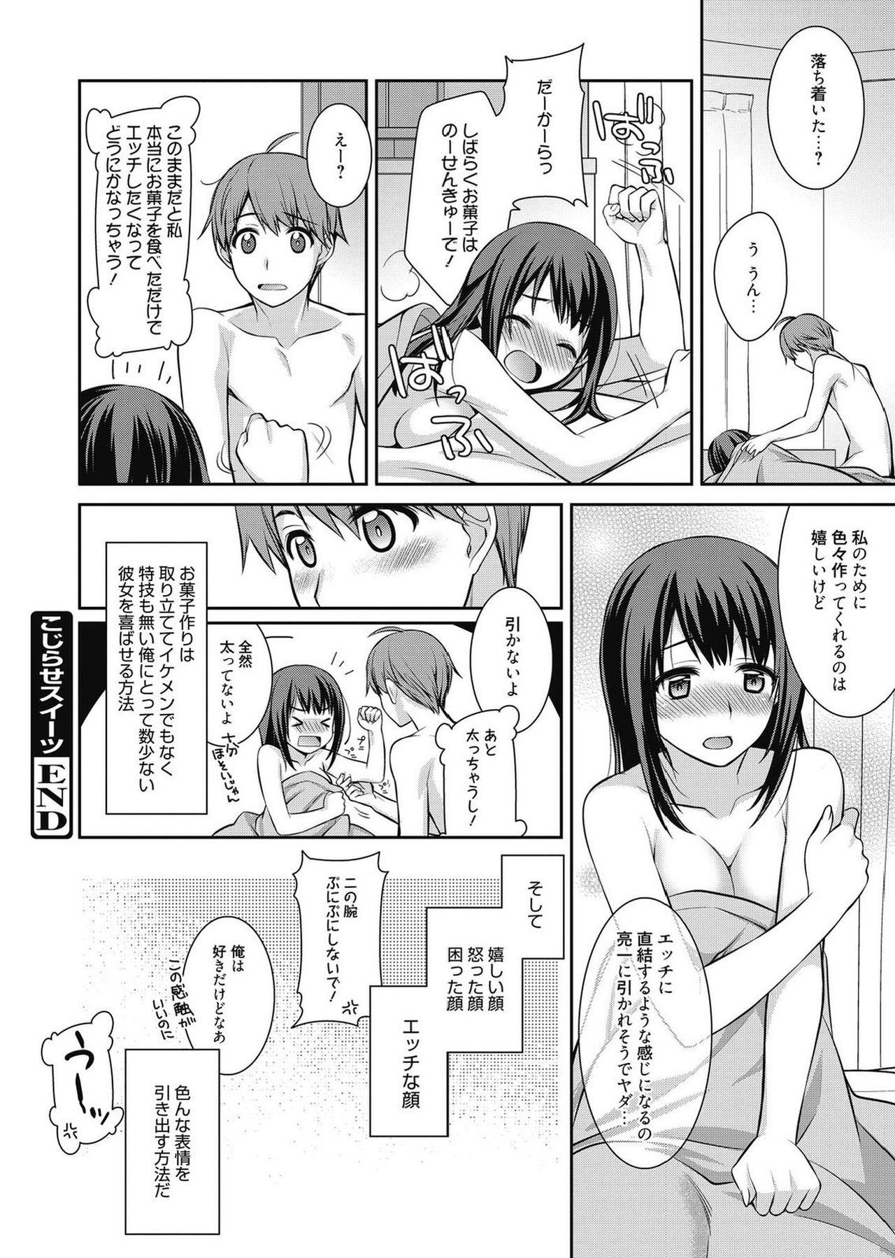 web漫画ばんがいち Vol.2 [DL版]