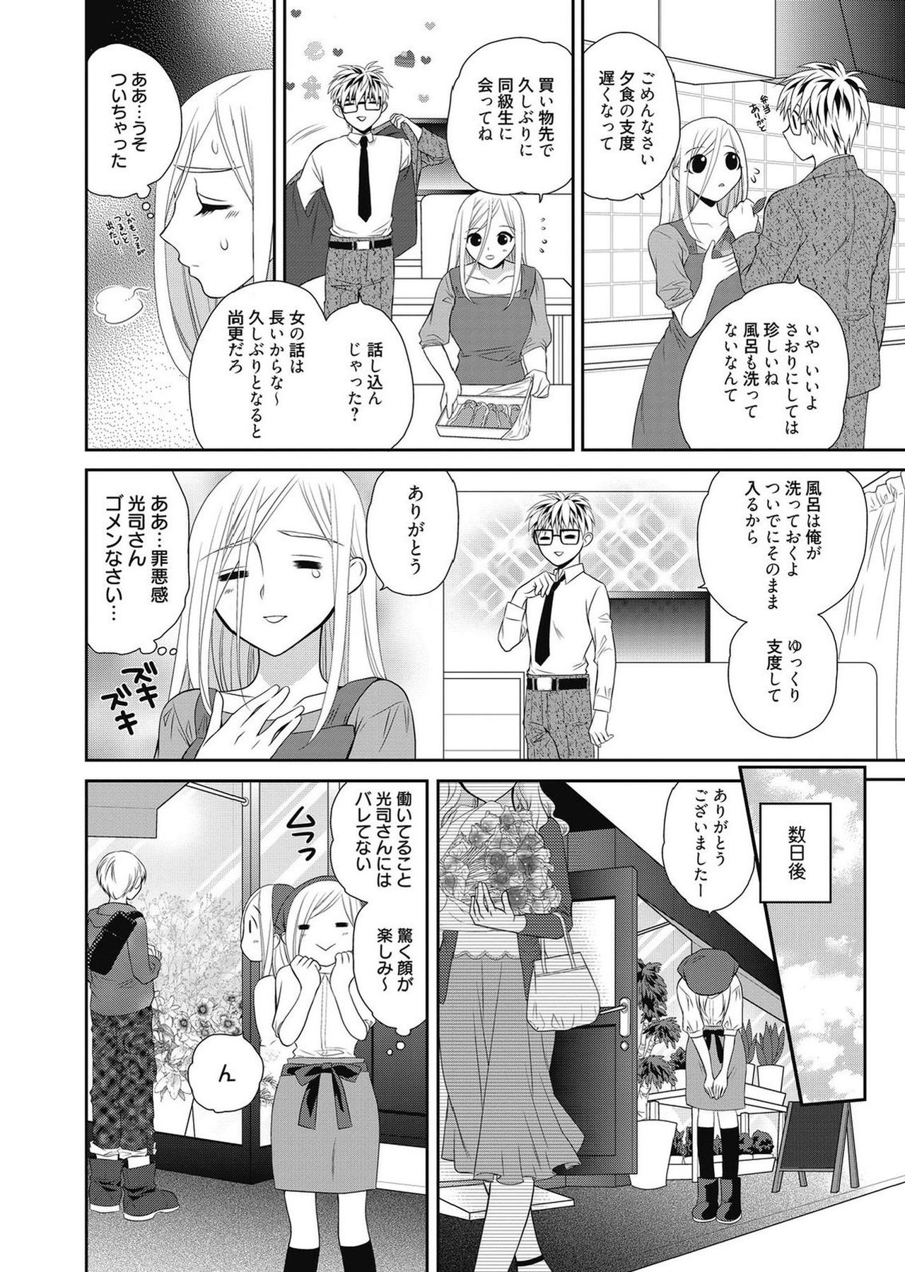 web漫画ばんがいち Vol.2 [DL版]