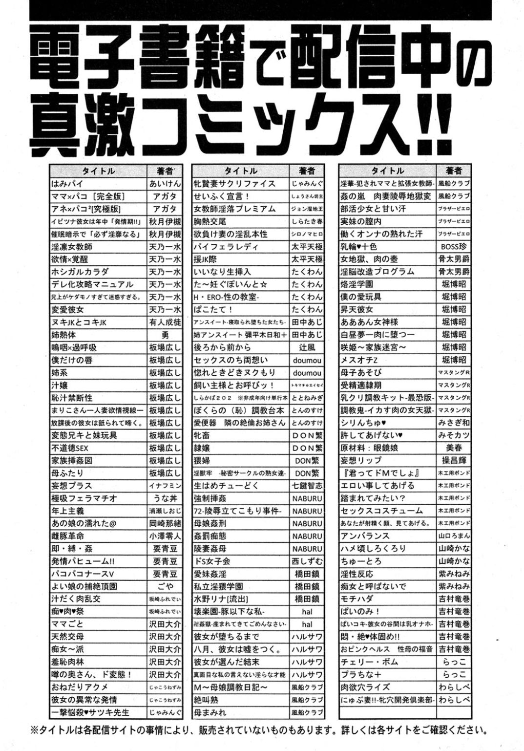 COMIC 真激 2017年3月号 [DL版]