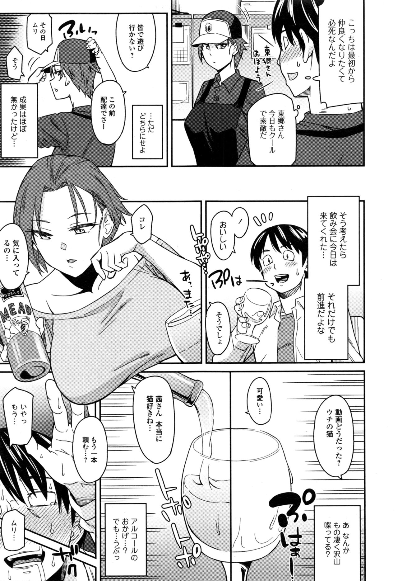 コミックジェシカ Vol.8