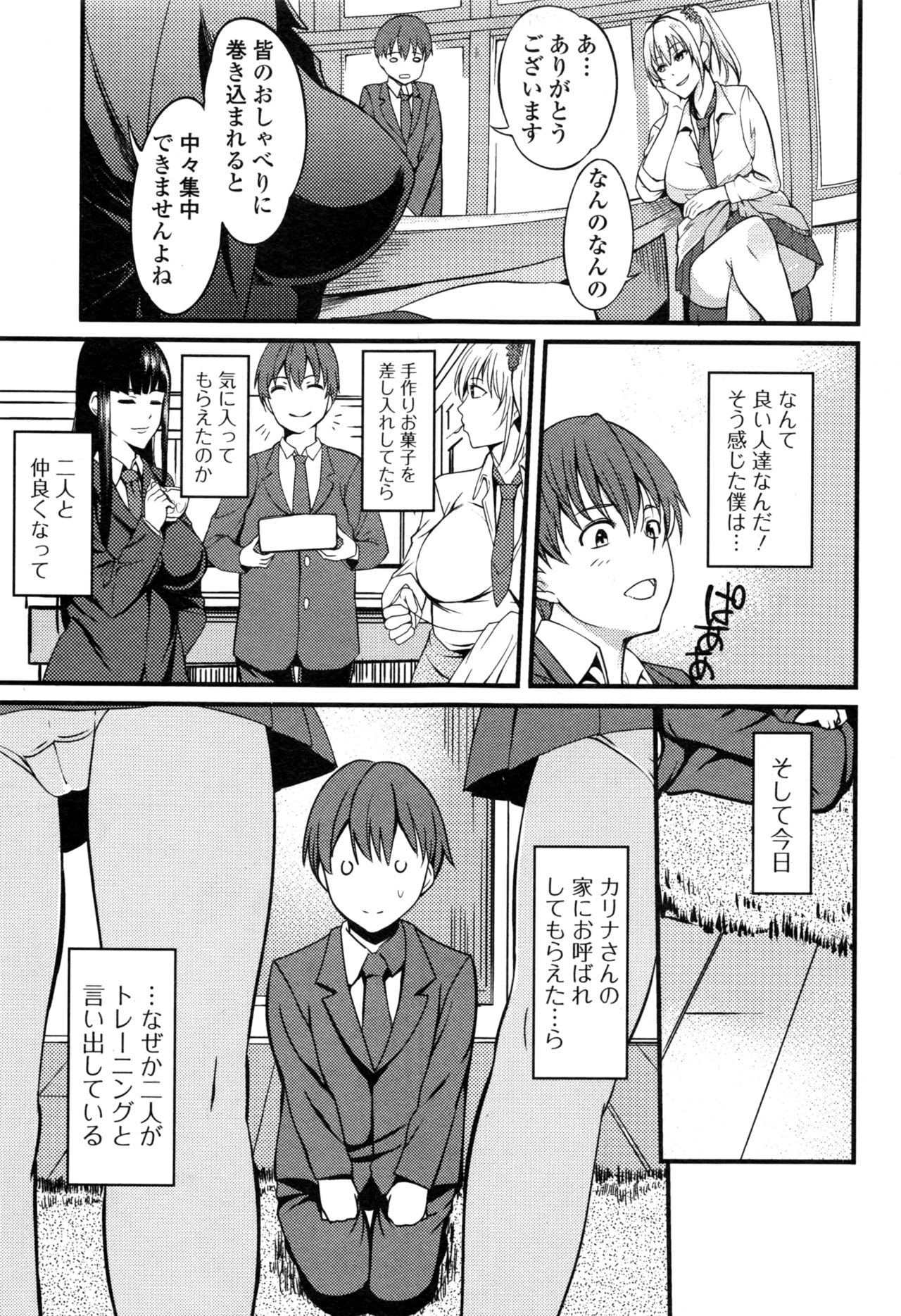 コミックジェシカ Vol.8