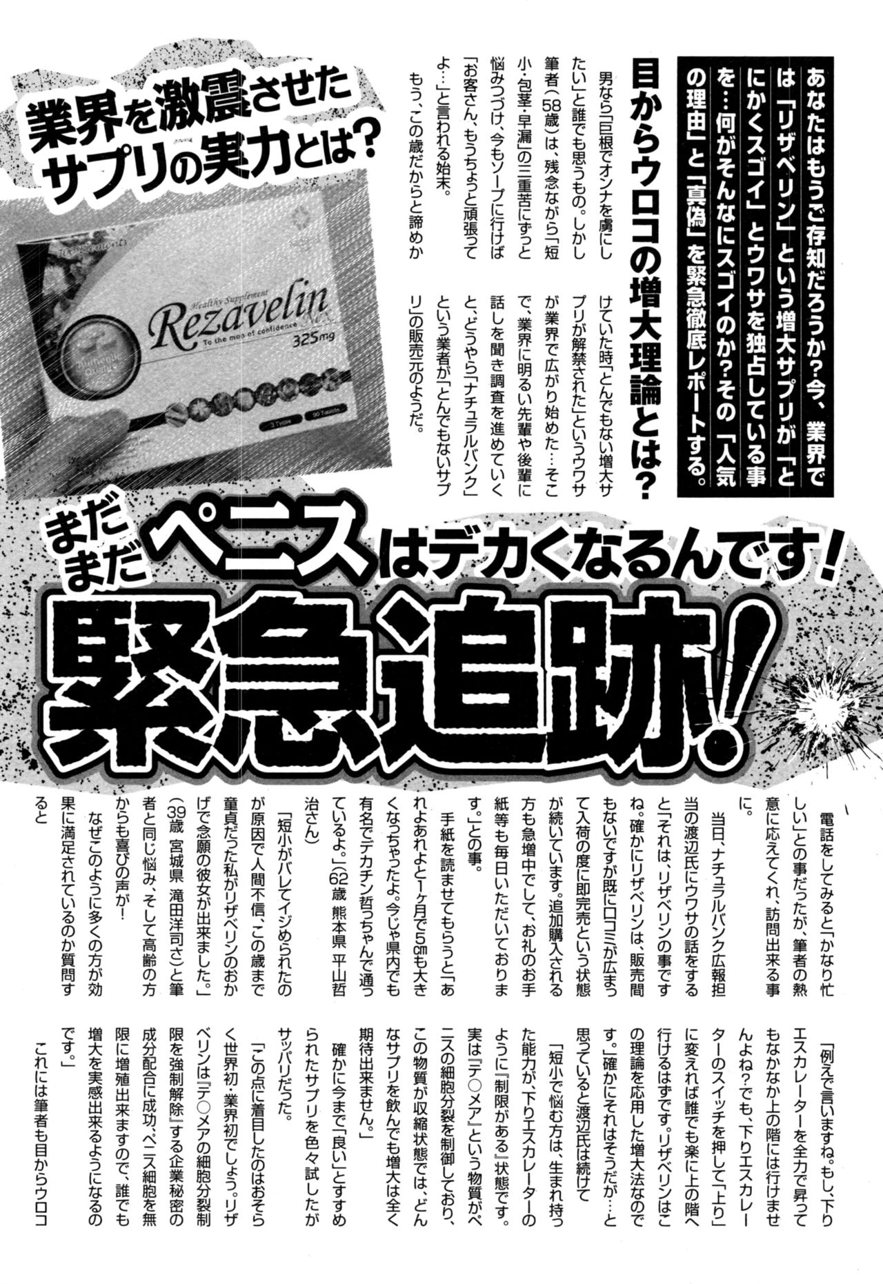 コミックジェシカ Vol.8