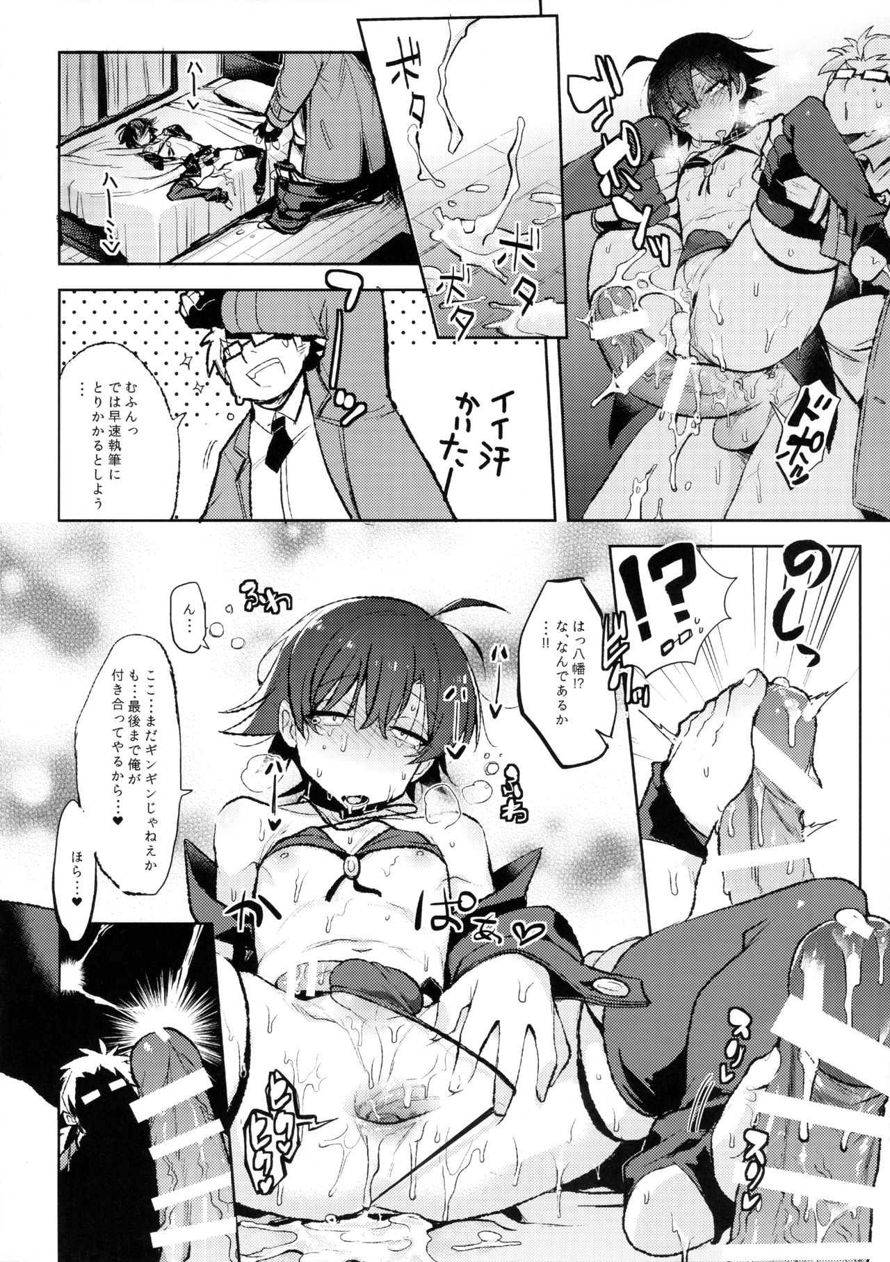 (C90) [はめはめサービスエリア (Cr-R)] 比企谷八幡の奉仕活動記録―コスチュームプレイ編― (やはり俺の奉仕部ハーレムはまちがっている。)