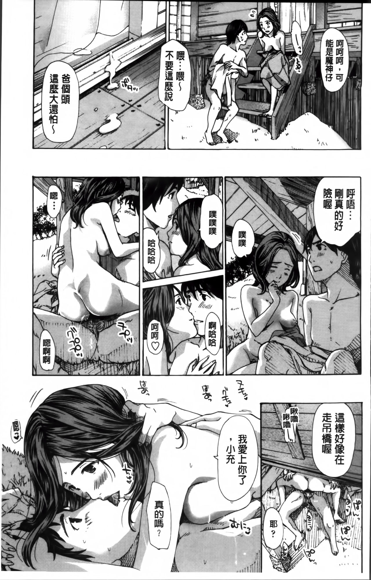 [あさぎ龍] 私、キミよりだいぶ年上よ? [中国翻訳]
