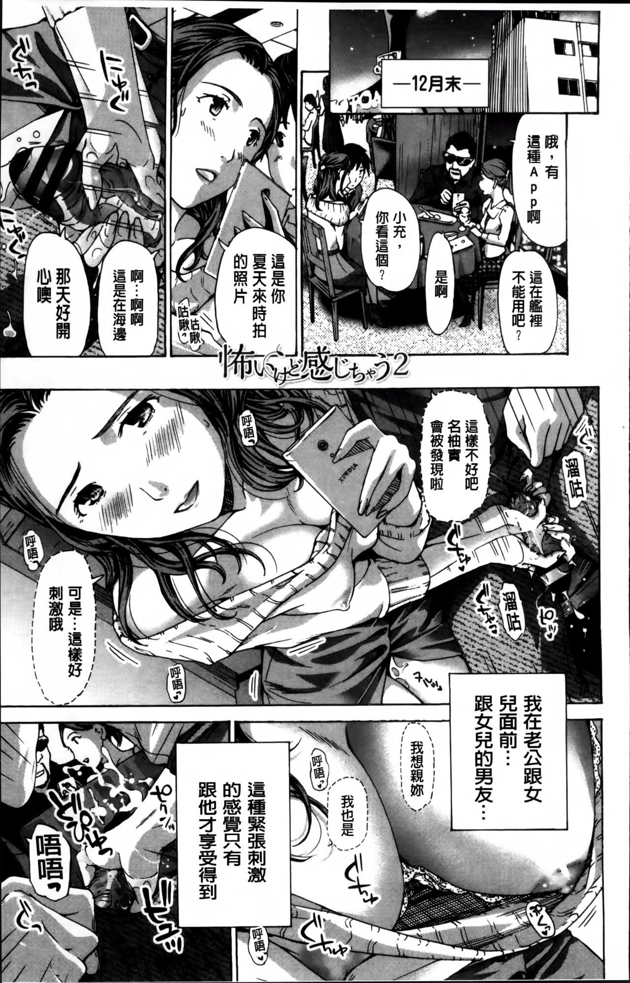 [あさぎ龍] 私、キミよりだいぶ年上よ? [中国翻訳]