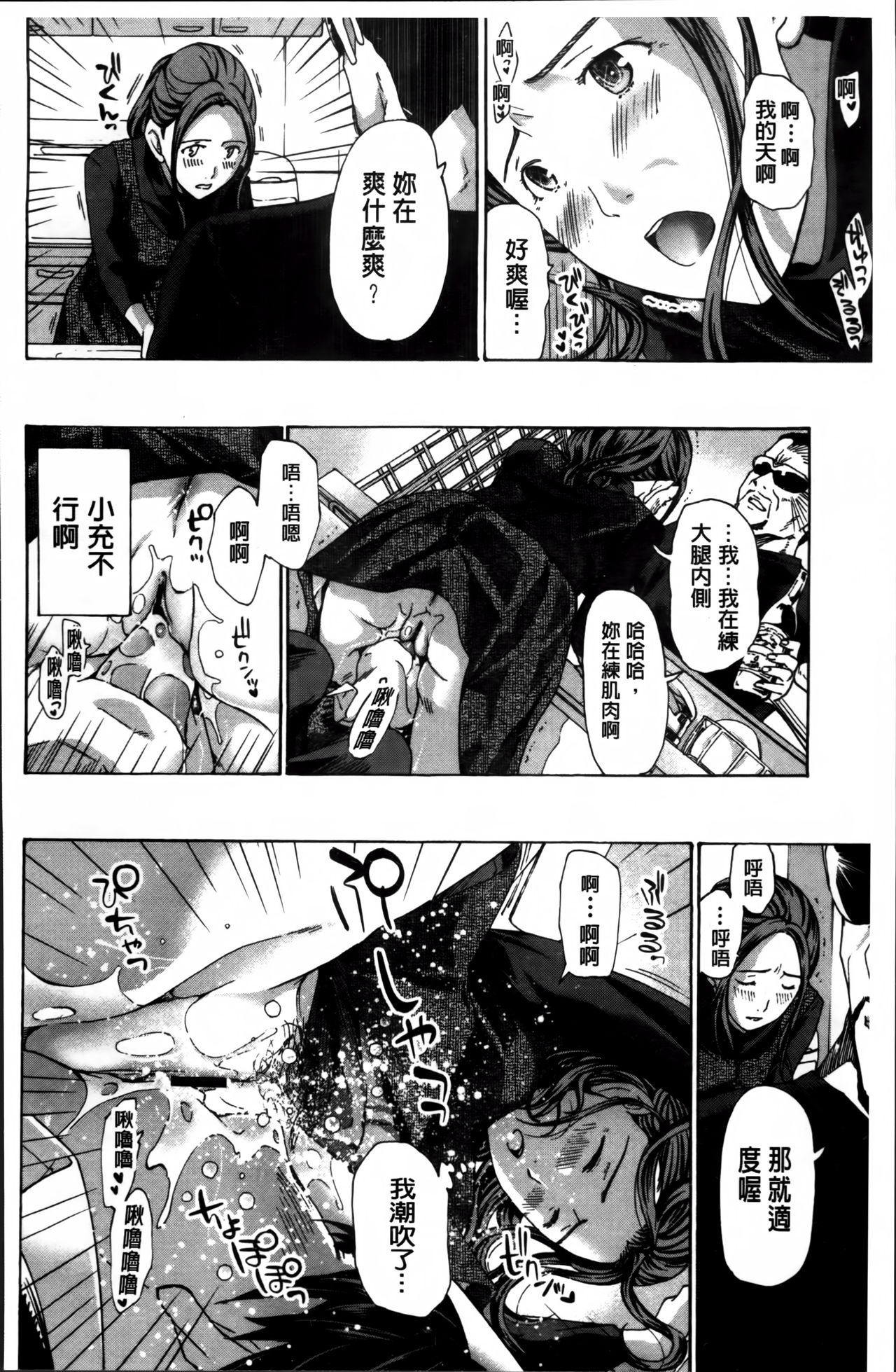 [あさぎ龍] 私、キミよりだいぶ年上よ? [中国翻訳]