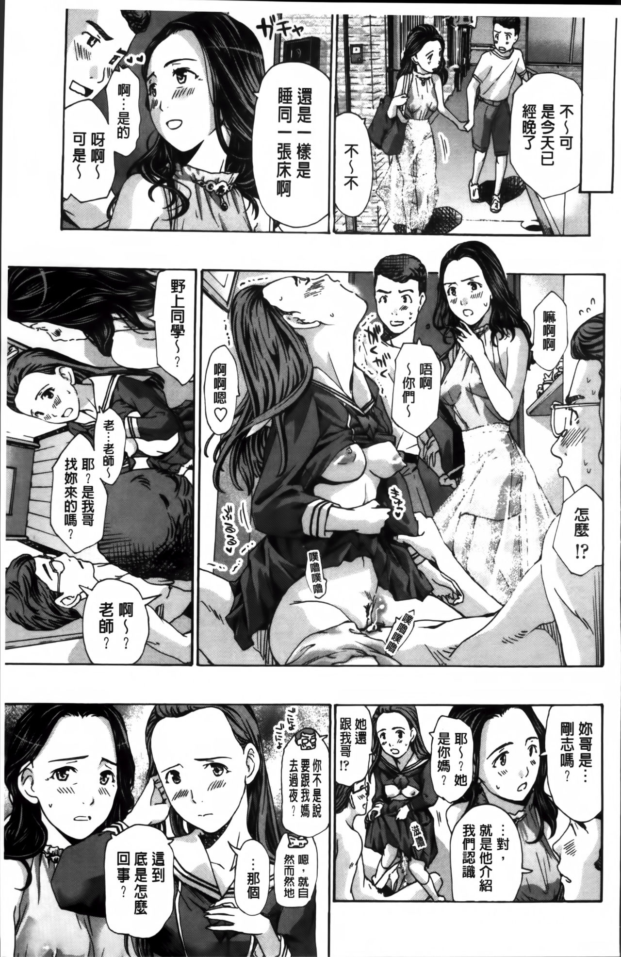 [あさぎ龍] 私、キミよりだいぶ年上よ? [中国翻訳]