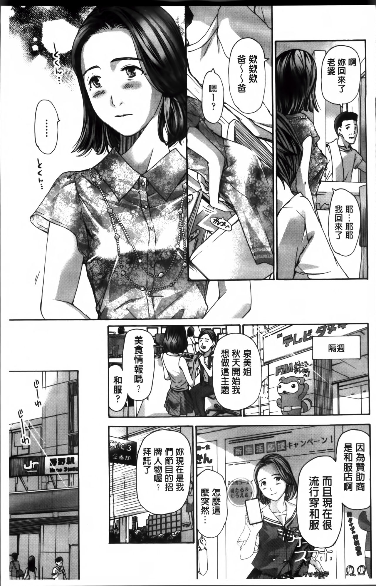 [あさぎ龍] 私、キミよりだいぶ年上よ? [中国翻訳]