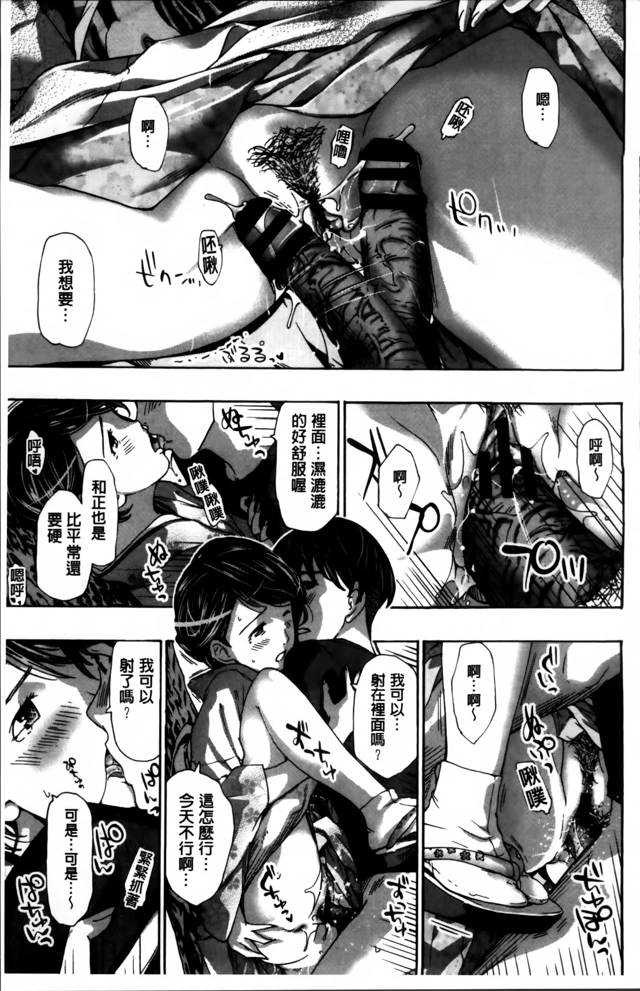 [あさぎ龍] 私、キミよりだいぶ年上よ? [中国翻訳]