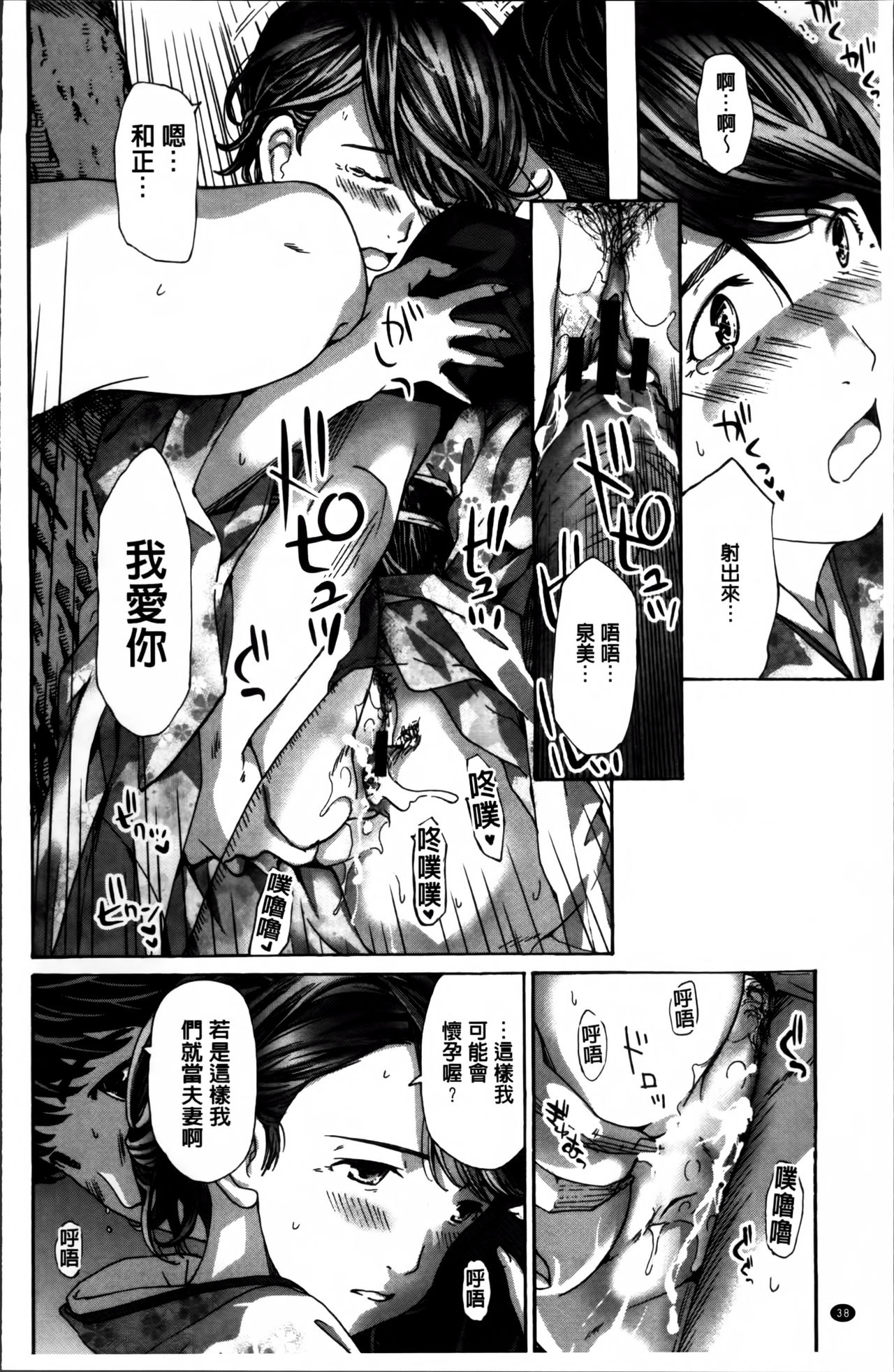 [あさぎ龍] 私、キミよりだいぶ年上よ? [中国翻訳]