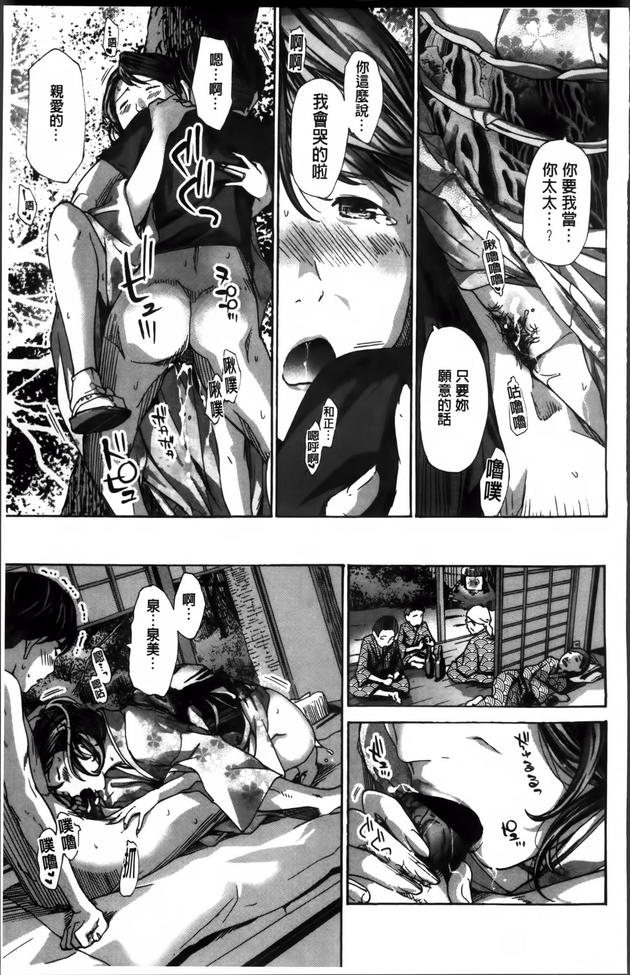 [あさぎ龍] 私、キミよりだいぶ年上よ? [中国翻訳]