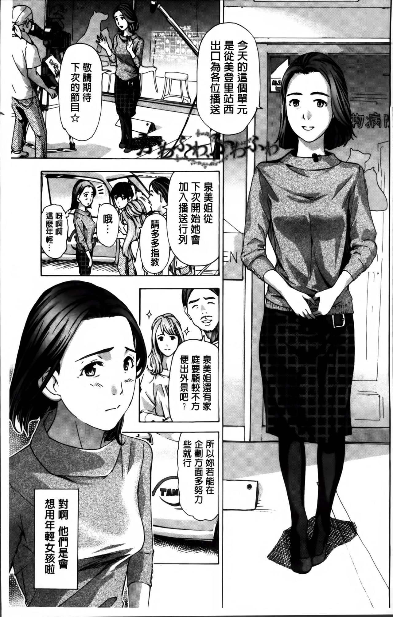 [あさぎ龍] 私、キミよりだいぶ年上よ? [中国翻訳]