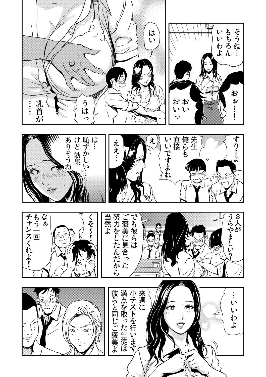 ガチコミ Vol.64