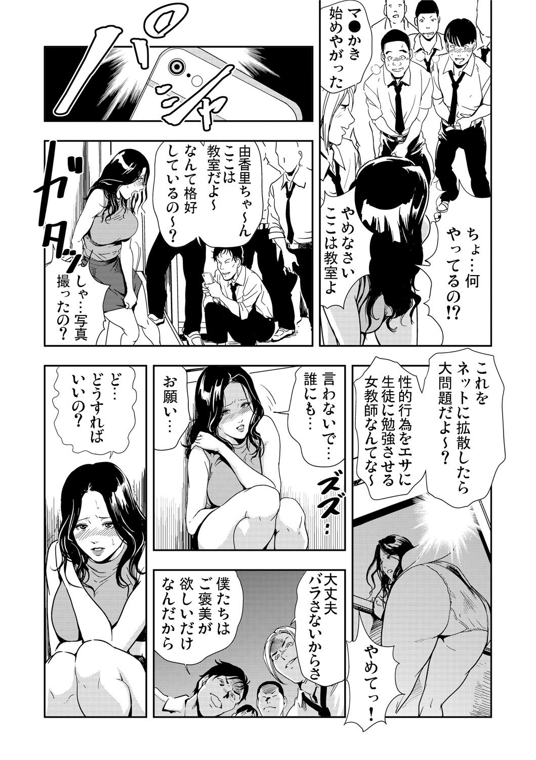 ガチコミ Vol.64